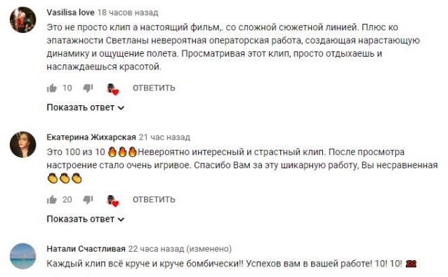 Комментарий на YouTube