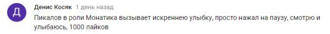 Комментарий на YouTube