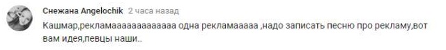 Комментарий на YouTube