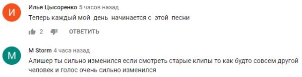 Комментарий на YouTube
