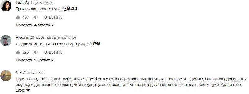 Комментарий на YouTube
