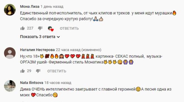 Комментарий на YouTube