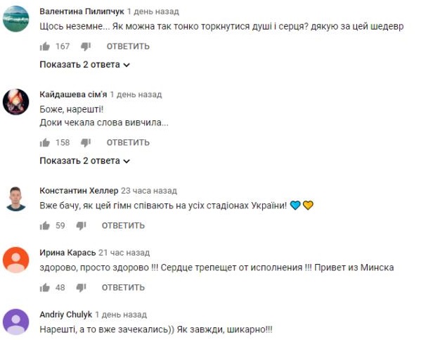 Комментарий на YouTube