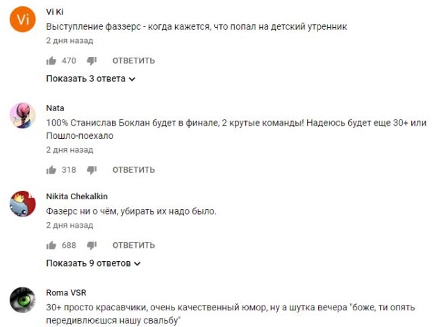 Комментарий на YouTube