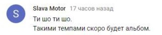 Комментарий на YouTube