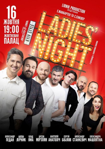 Ladies Night