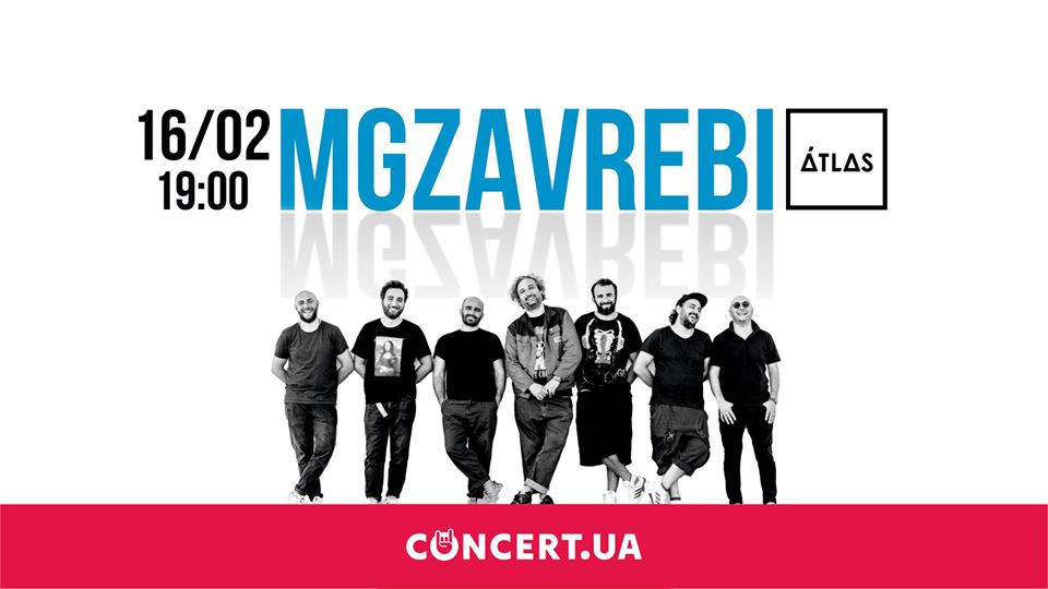 Mgzavrebi