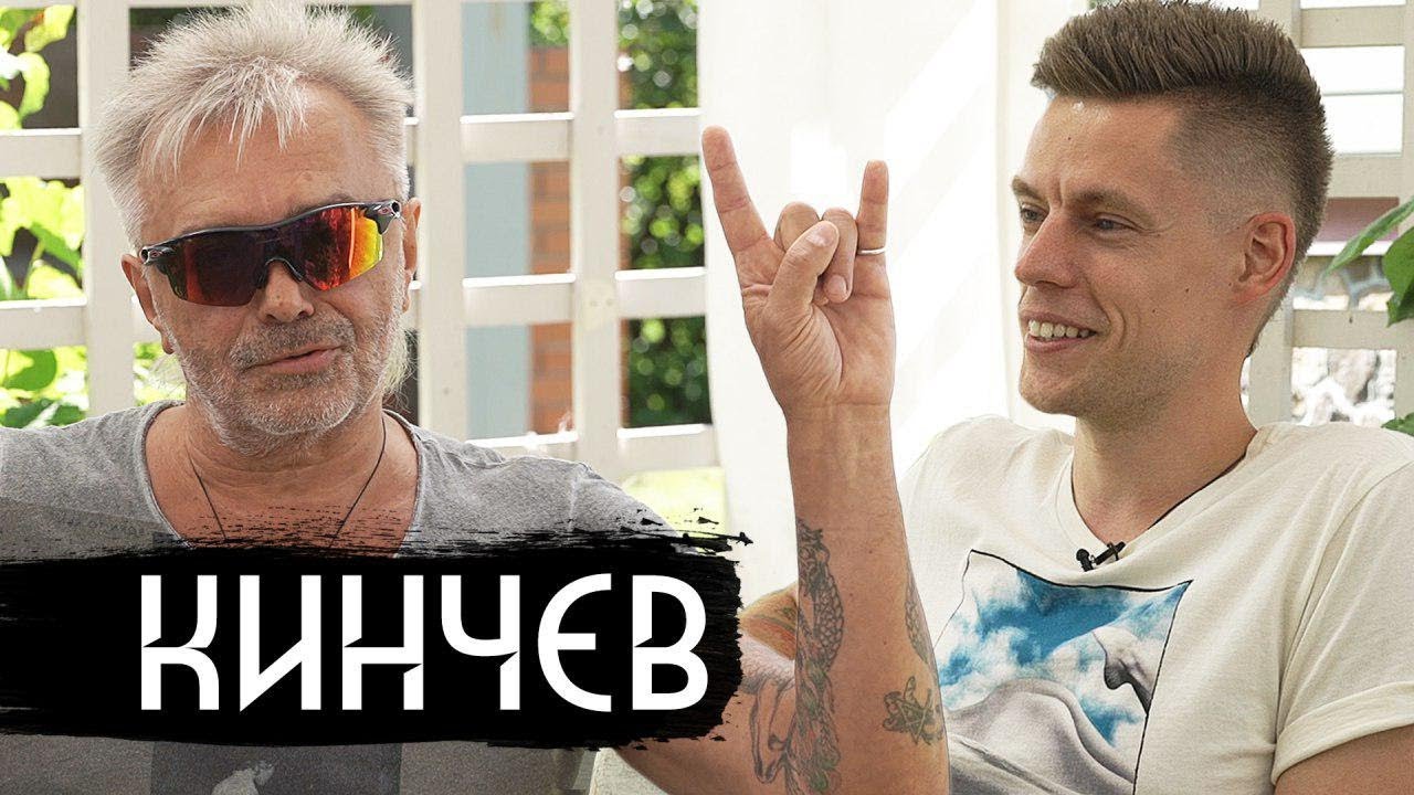 Константин Кинчев стал гостем шоу вДудь