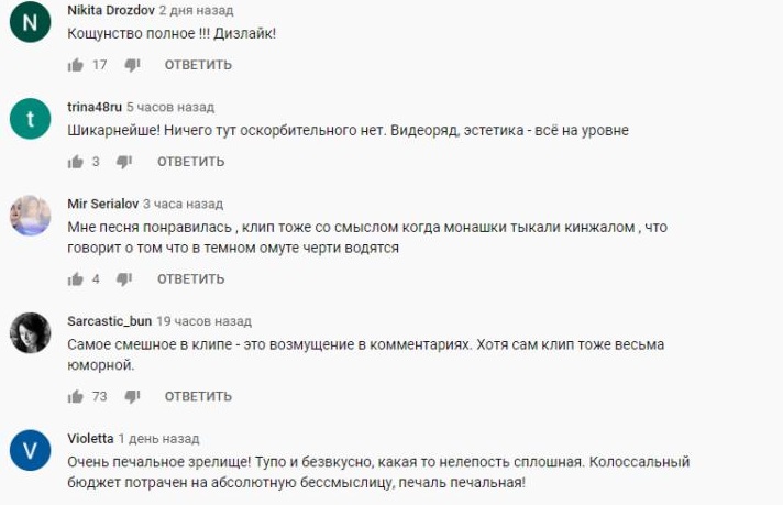 Комментарий на YouTube