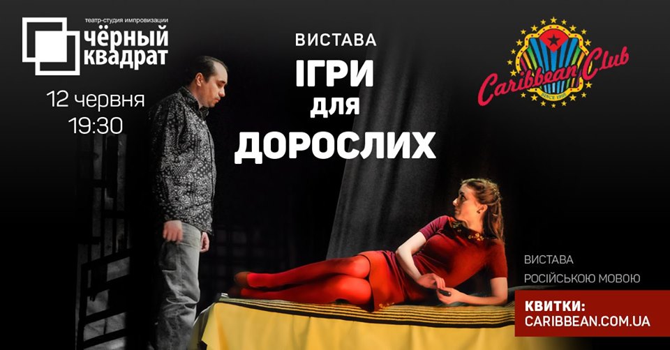 Черный Квадрат