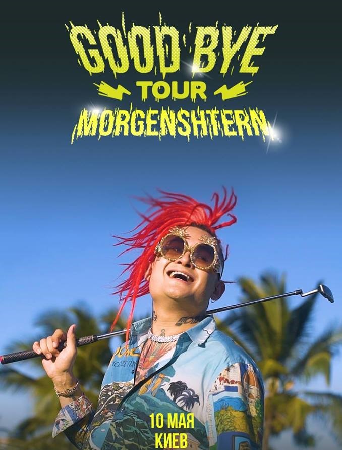 Morgenshtern