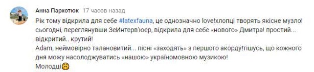 Комментарий на YouTube