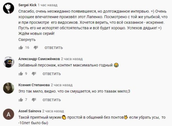 Комментарий на YouTube