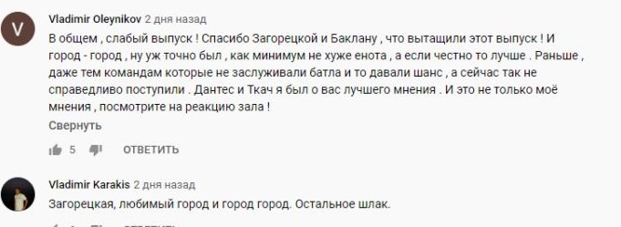 Комментарий на YouTube