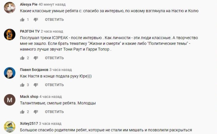 Комментарий на YouTube