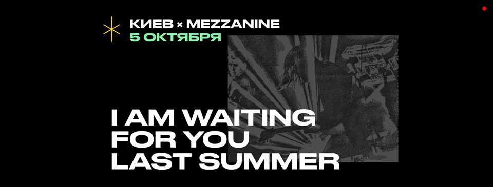 I am waiting for you last summer
