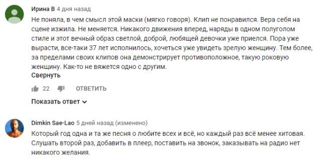 Комментарий на YouTube