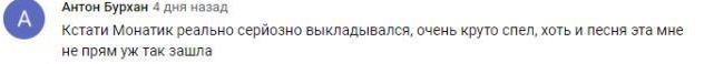 Комментарий на YouTube
