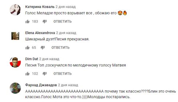 Комментарий на YouTube