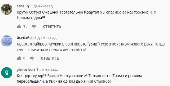 Комментарий на YouTube