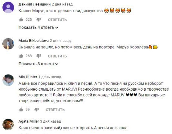 Комментарий на YouTube