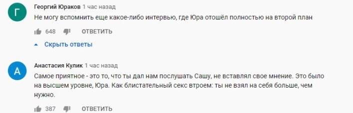 Комментарий на YouTube