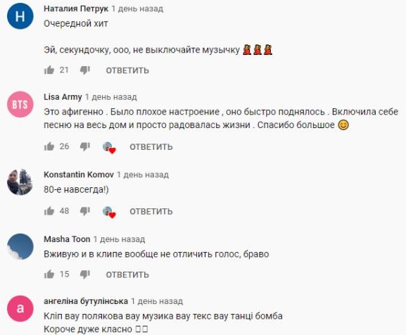 Комментарий на YouTube