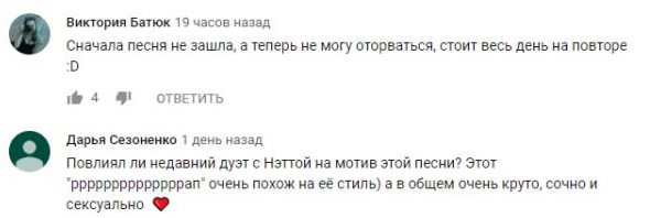 Комментарий на YouTube