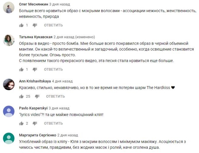 Комментарий на YouTube