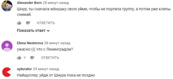 Комментарий на YouTube