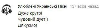 Комментарий на YouTube
