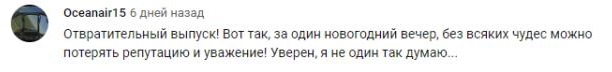 Комментарий на YouTube