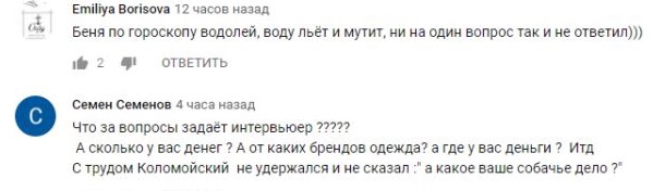 Комментарий на YouTube