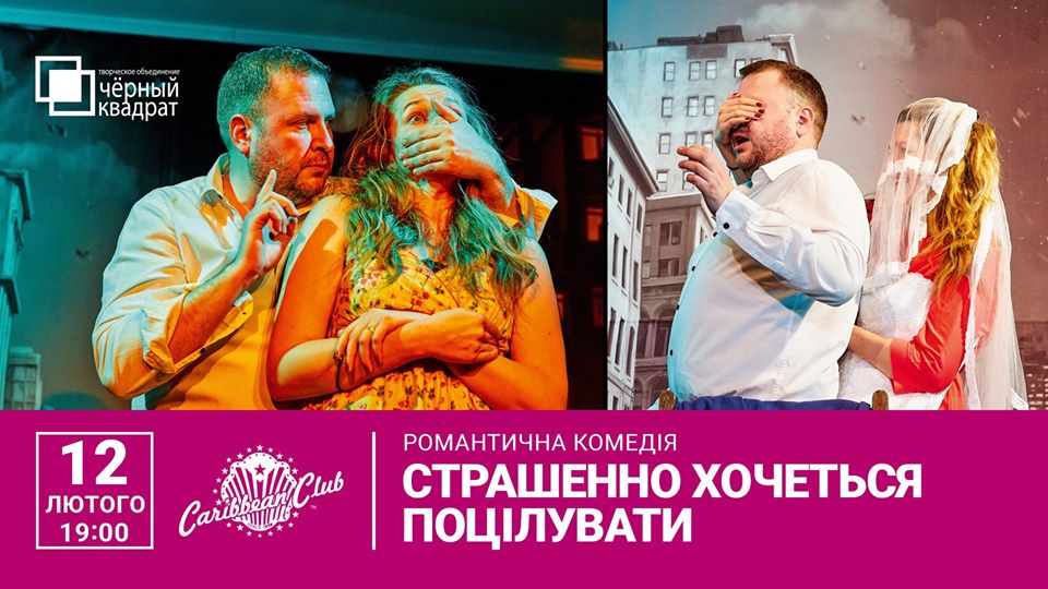 Черный Квадрат