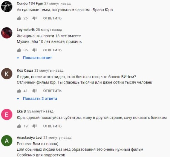 Комментарий на YouTube