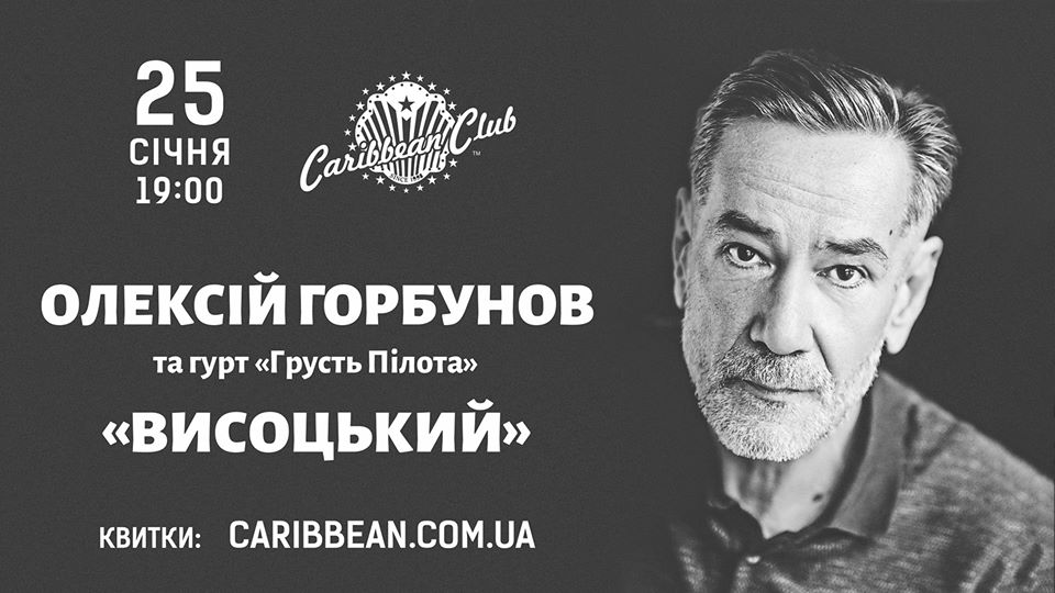 Алексей Горбунов