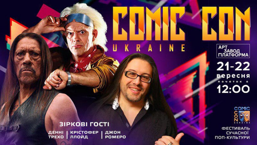 Comic Con Ukraine 2019