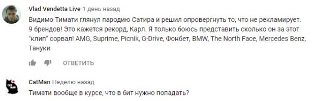 Комментарий на YouTube