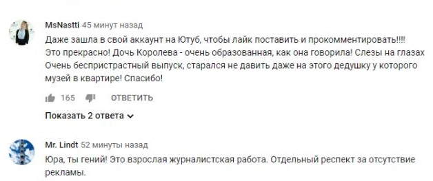 Комментарий на YouTube