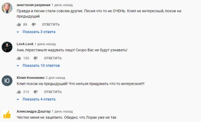 Комментарий на YouTube