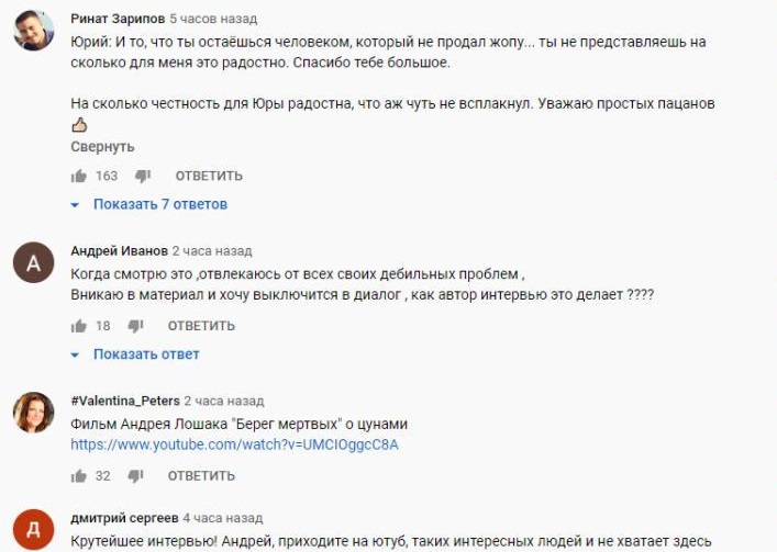 Комментарий на YouTube