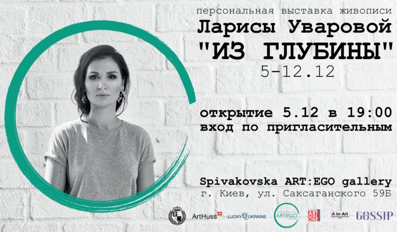 Лариса Уварова