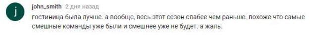 Комментарий на YouTube