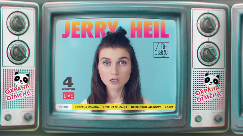 JERRY HEIL