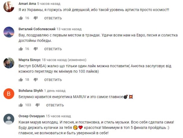 Комментарий на YouTube