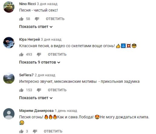 Комментарий на YouTube