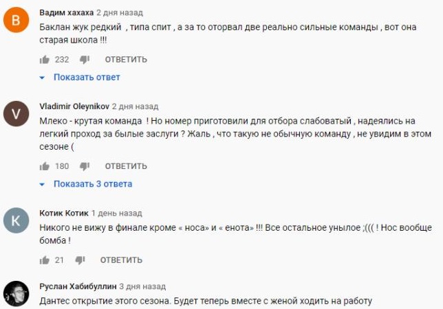 Комментарий на YouTube