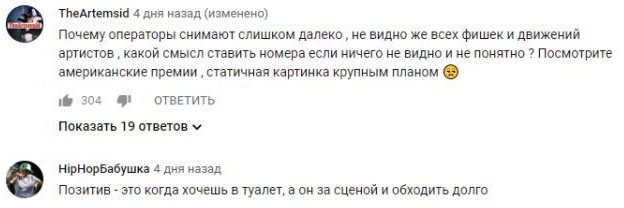 Комментарий на YouTube
