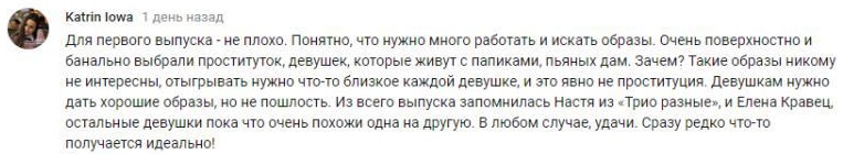 Комментарий на YouTube