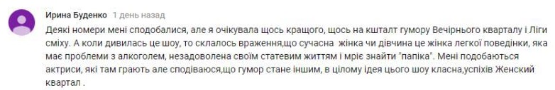 Комментарий на YouTube